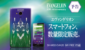 evangelion-smartphone-available-in-2015-dec-after.jpg